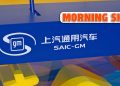 GM își extinde parteneriatul din China cu 20 de ani